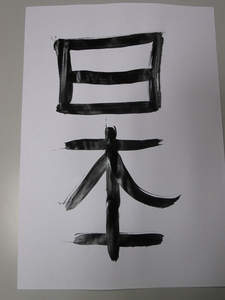 Calligraphie Japon Angers